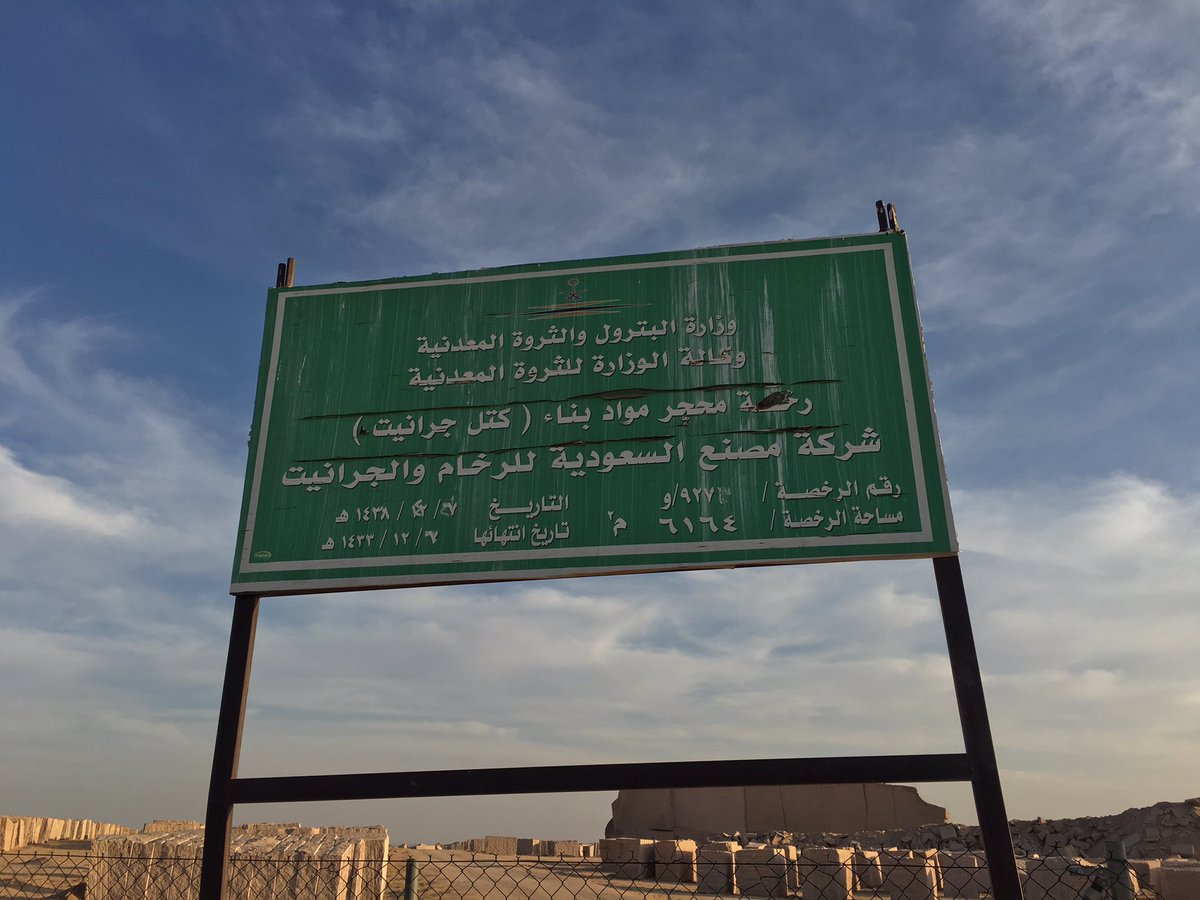 شركة مصنع الســعوديـة للرخام والجرانيت المحدودة إس إم جي