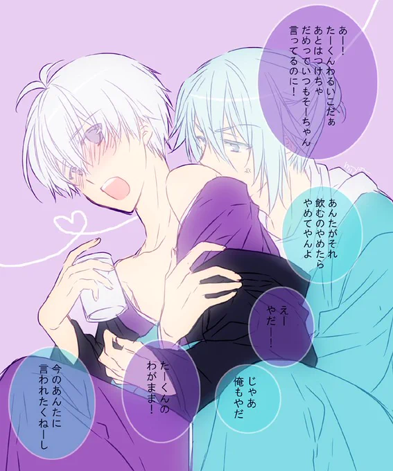 先日のアンケート結果の環壮お題
『背中にキスする』
※ちょっとだけ肌色注意 