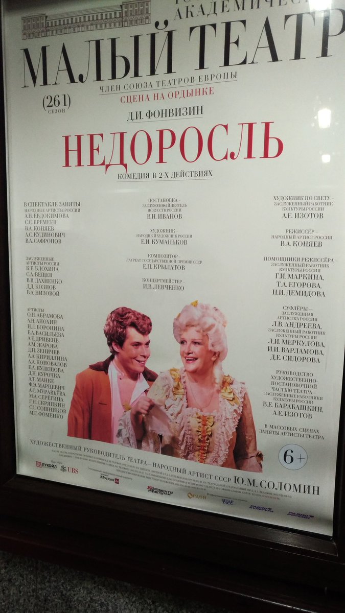 Is that <a href="/FB_BMB/">Mathew Buck</a> playing at <a href="/MalyTheatre/">Малый театр</a> on this season?