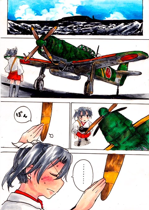 瑞鶴「やったずい！」
菅野「てめーこのやろーてめぇ！」
＃艦これ　＃ドリフターズ　＃菅野直 