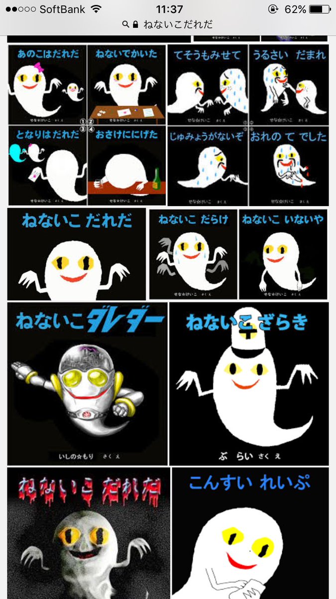 人間 Su Twitter ねないこだれだ で画像検索したら予想外に面白かった 人間 Su Twitter ねないこだれだ で画像検索したら予想外に面白かった