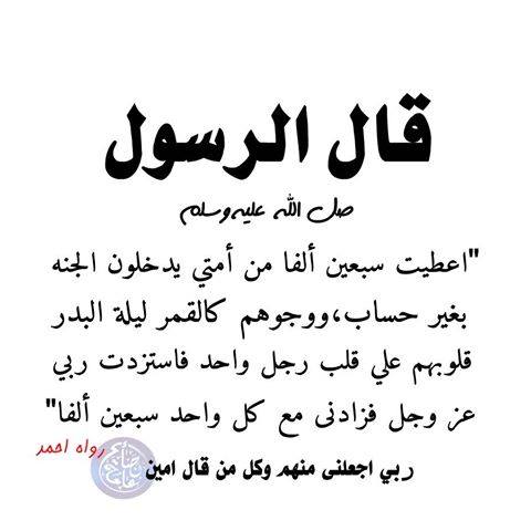 - <a href="/ward2033/">ورد الياسمين</a> <a href="/RTwit_1/">رتويت محب الخير</a> <a href="/islamic_pic/">صور إسلامية</a> <a href="/Ald3wah/">ريتويت دعوي</a> <a href="/1Rtq8/">RE.</a> <a href="/K0WeeT/">FΔTΘMΔ</a> <a href="/rt4rt7/">↑↓سلمآن↓↑</a> <a href="/___do3a/">🇸🇦 ديرتي دار السلام 🇸🇦</a>  @abdallh_RT @Fares21979 <a href="/bssmtkher/">🍃قروب بصمة الخير🍃</a>