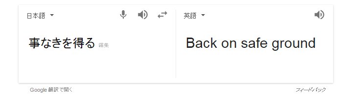 Google翻訳がついに 存じ上げません を I Do Not Know と訳す 他の面白かった翻訳は Togetter