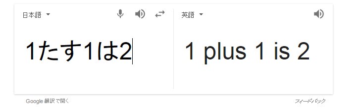 Google翻訳がついに 存じ上げません を I Do Not Know と訳す 他の面白かった翻訳は Togetter