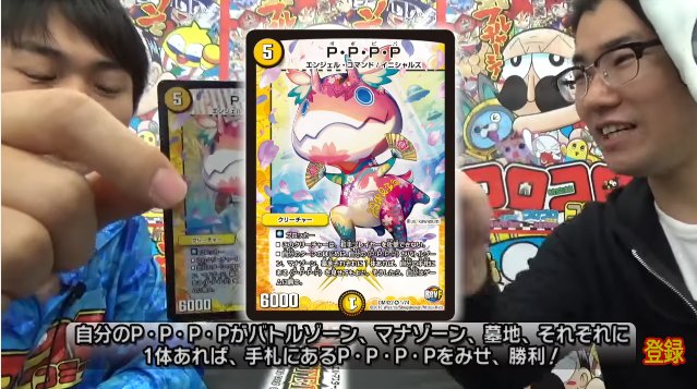 デュエマとめ Twitter Da デュエルマスターズ コロコロチャンネルで 君の頭脳が試される 超難解アニキデッキ で ポポピパ チャレンジ ってなに ppapでは無く ppppです 公開 デュエマのままま T Co Hqwegmurzo デュエマとめ Twitter Da デュエルマスターズ コロコロチャンネルで 君の頭脳が試される 超難解アニキデッキ で ポポピパ チャレンジ ってなに ppapでは無く ppppです 公開 デュエマのままま T Co Hqwegmurzo