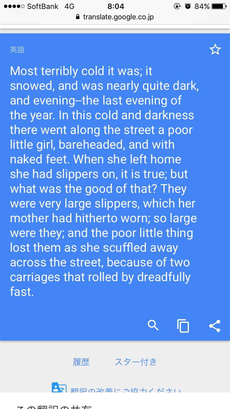 結城浩 マッチ売りの少女 冒頭部分の英語 1 を Google翻訳で日本語にしたもの 2 と 結城浩が日本語にしたもの 3 の比較です 比べやすいように同じ背景にしています T Co Nq3zarwxfv Twitter