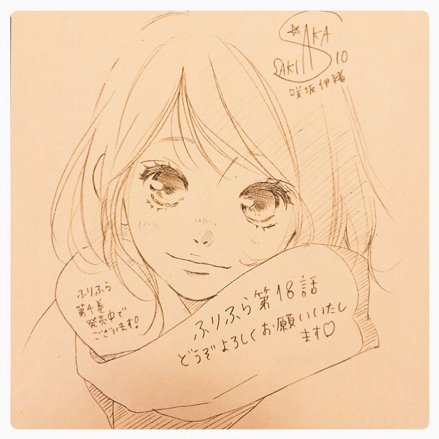 咲坂伊緒 Auf Twitter お知らせ遅くなりましたが別マ12月号発売です 思い 思われ ふり ふられ 第18話もよろしくお願いいたします 今月号にはちょっと懐かしいあの垂れ耳うさぎがチラッと出て来たりしてますので是非チェックしてみてくださいませ