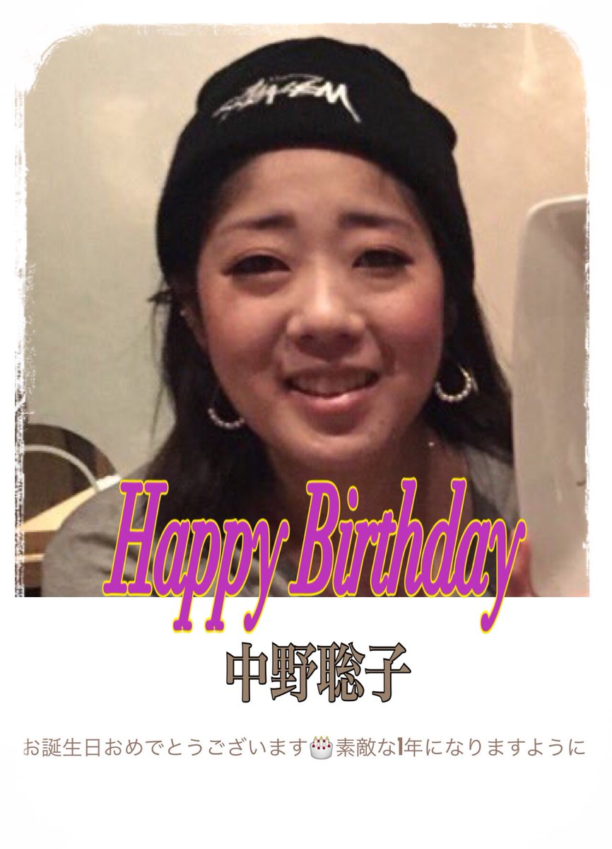 中野聡子 中野聡子