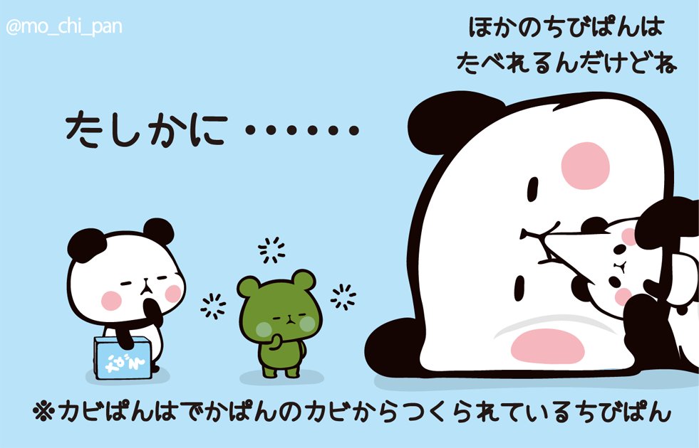 なぞなぞ出すよー！ パンはパンでも、食べられないパンはな〜んだ