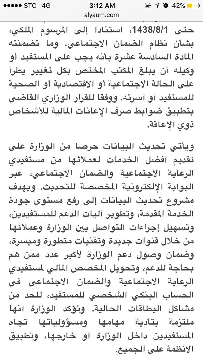 #هل_تتزوج_فتاه_تجيها_الدوره
بدلاً من الهاشتاقات البايخه انشروا هالهاشتاق لتعم الفائدة 
اذا ما حدثت راح توقف
#تحديث_بيانات_الضمان_الاجتماعي