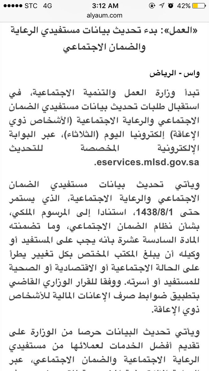 #هل_زوجه_المعدد_ديوثه
بدلاً من الهاشتاقات البايخه انشروا هالهاشتاق لتعم الفائدة 
اذا ما حدثت راح توقف
#تحديث_بيانات_الضمان_الاجتماعي