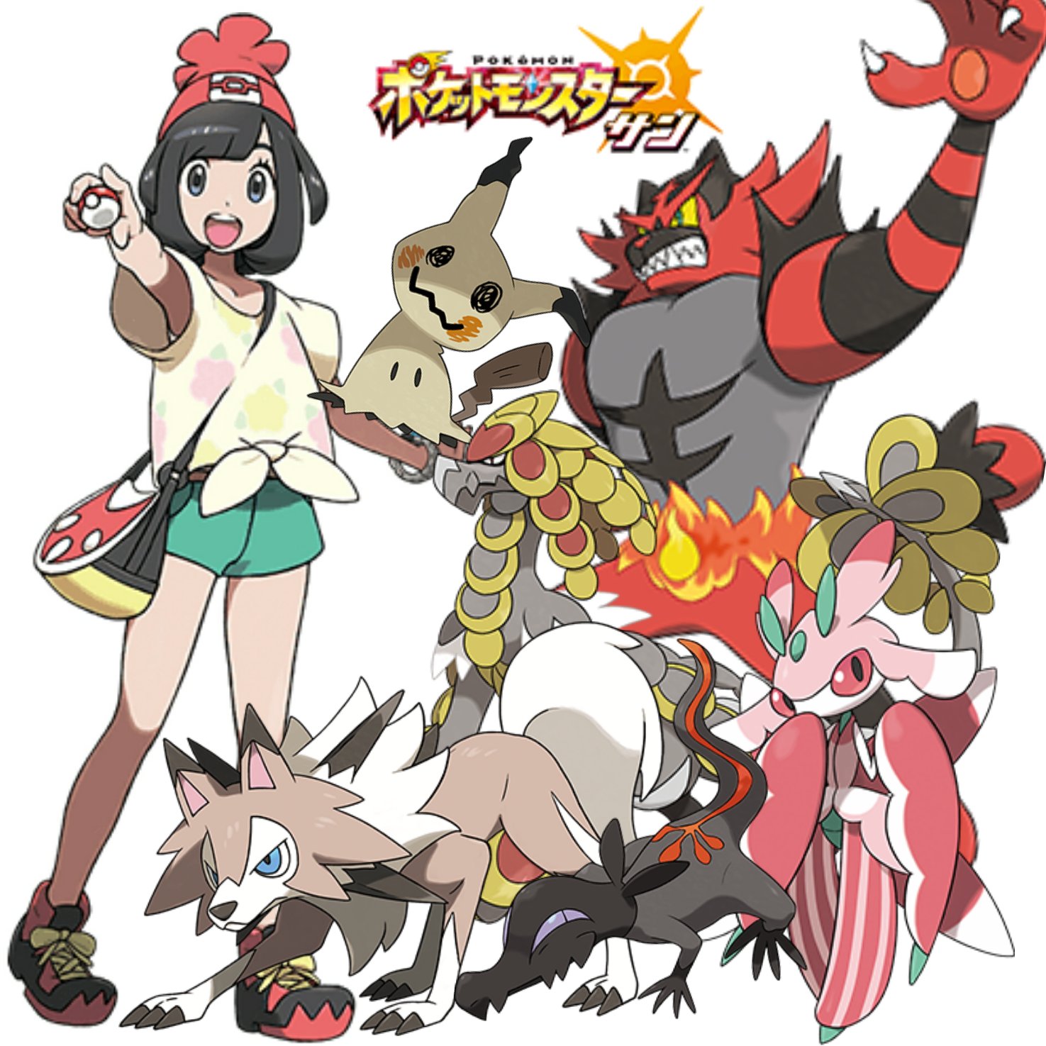奈都 ミミッキュは進化なし ヤトウモリは進化ありだけど公式では発表されてないからなし あとは全部最終進化を集めた 割とごちゃごちゃしてるけど笑笑 T Co 2c7bhneze7 Twitter