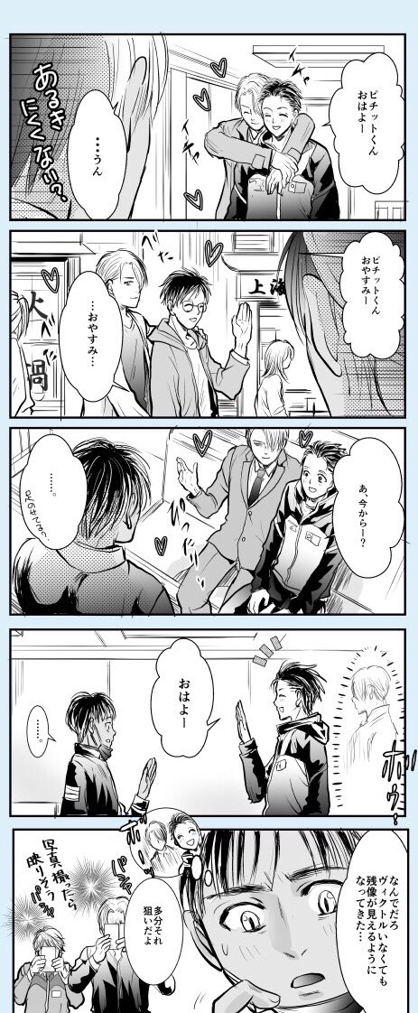 牽制するヴィクトル(ヴィク勇) 