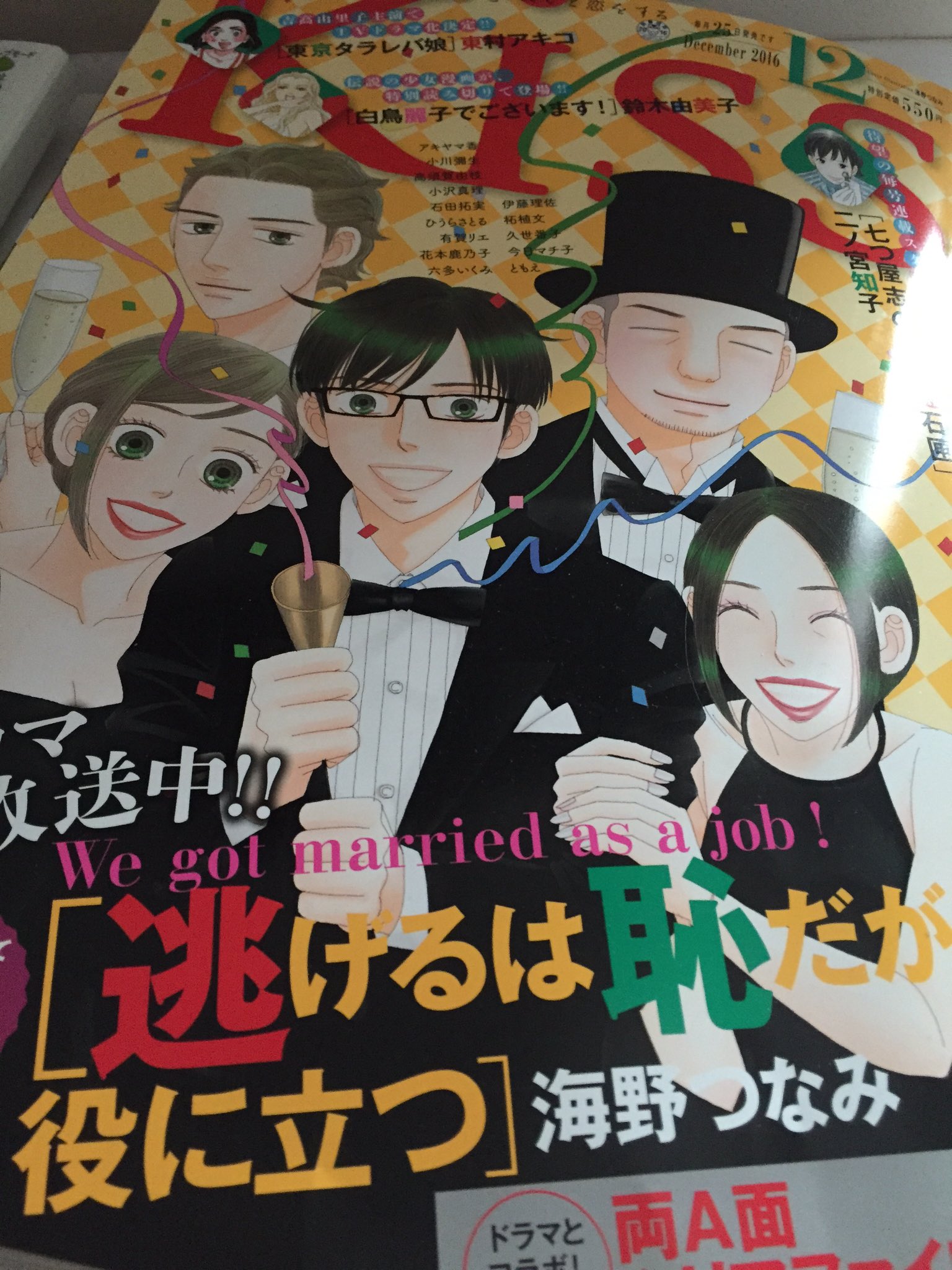 若林史江 Twitterren 視聴率すごいらしいね でも原作をずっと読んでる身からすると やはり主人公 ガッキーがリア充綺麗過ぎ感が否めない そうね みくりは綺麗は綺麗でも犬山紙子さん的な乾いた綺麗さで おチャメなんだけど知的な面倒臭さがある感じなんだよな