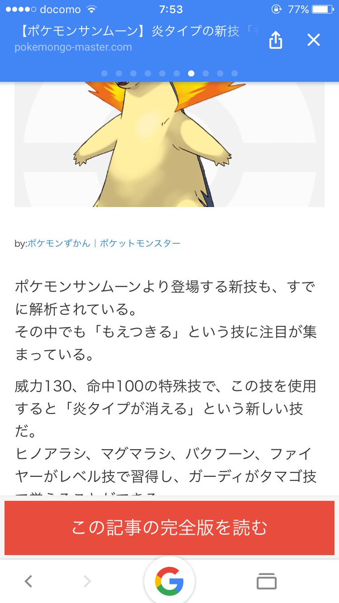 ポケオタ上等 Pokepara127 Twitter