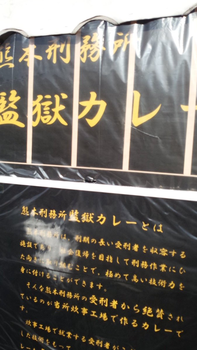 護送車に乗れるチャンス 刑務所までの送迎あります