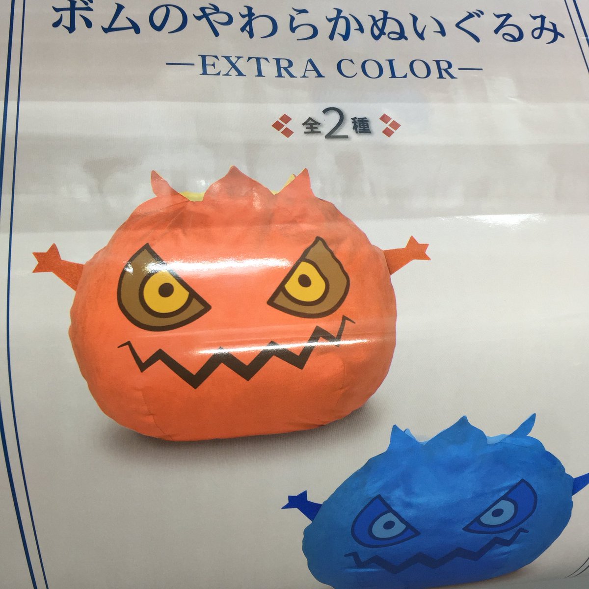 タイトーステーション 海老名ビナウォーク בטוויטר プライズ Ffシリーズで人気の敵キャラからボムが出現しました 当時斬新だったスキル 自爆の破壊力にビクビクしていた少年時代を思い出します W 是非捕獲しに来てくださいませ 海老名 ゲーセン ボム