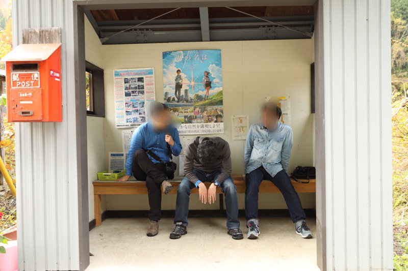 みなつき En Twitter 君の名は で瀧くん達が三葉を探してやってきたバス停の再現を友達をモデルにやってきたw
