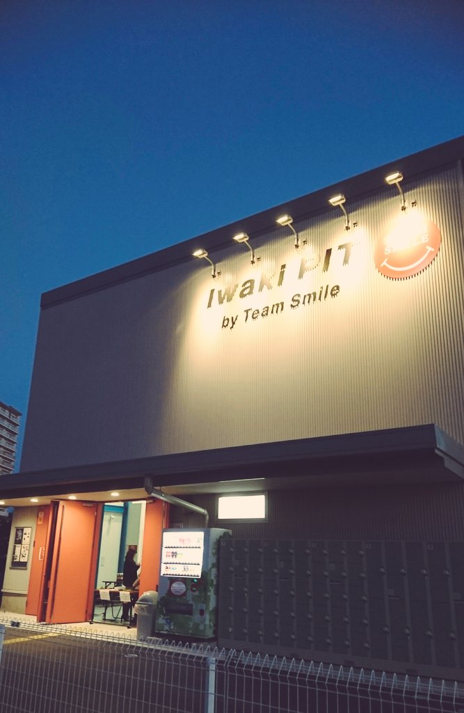 いわきpit いわきpit