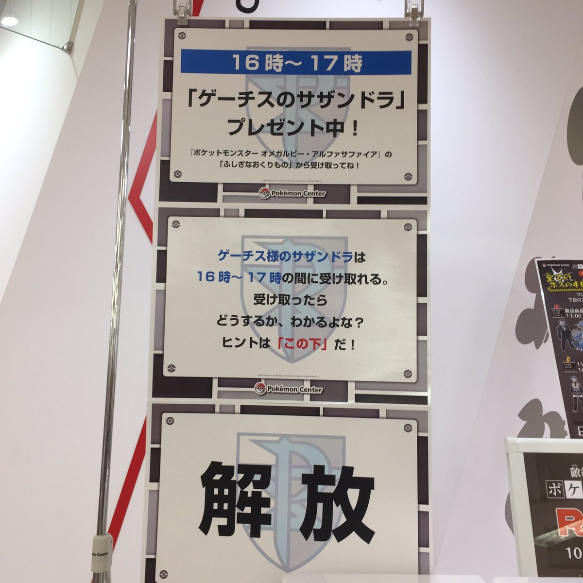 ボスバトル ポケモンセンター占拠計画 ボスバトル ポケモンセンター占拠計画