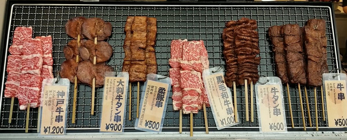 טוויטר 牛串 丸十精肉店 神戸牛串 牛ﾀﾝ串 豚串 秋葉原 浅草 沖縄豊崎 海老名 三芳 בטוויטר 牛串 丸十精肉店 秋葉原店です だんだんと寒くなってきましたね こんな日にはアツアツの牛串をお楽しみくださいませ 新商品ラインナップも加え お待ちいたし