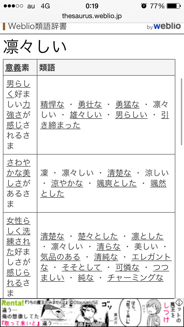 しかめっ面 類語