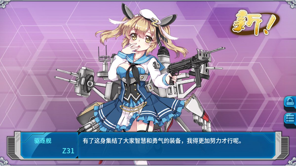 グローウォーム 戦艦少女r非公式 Auf Twitter Z31改造 スキルはz駆精鋭 艦隊内のz戦士の数に応じて最大6種のステータスのbuffだよ