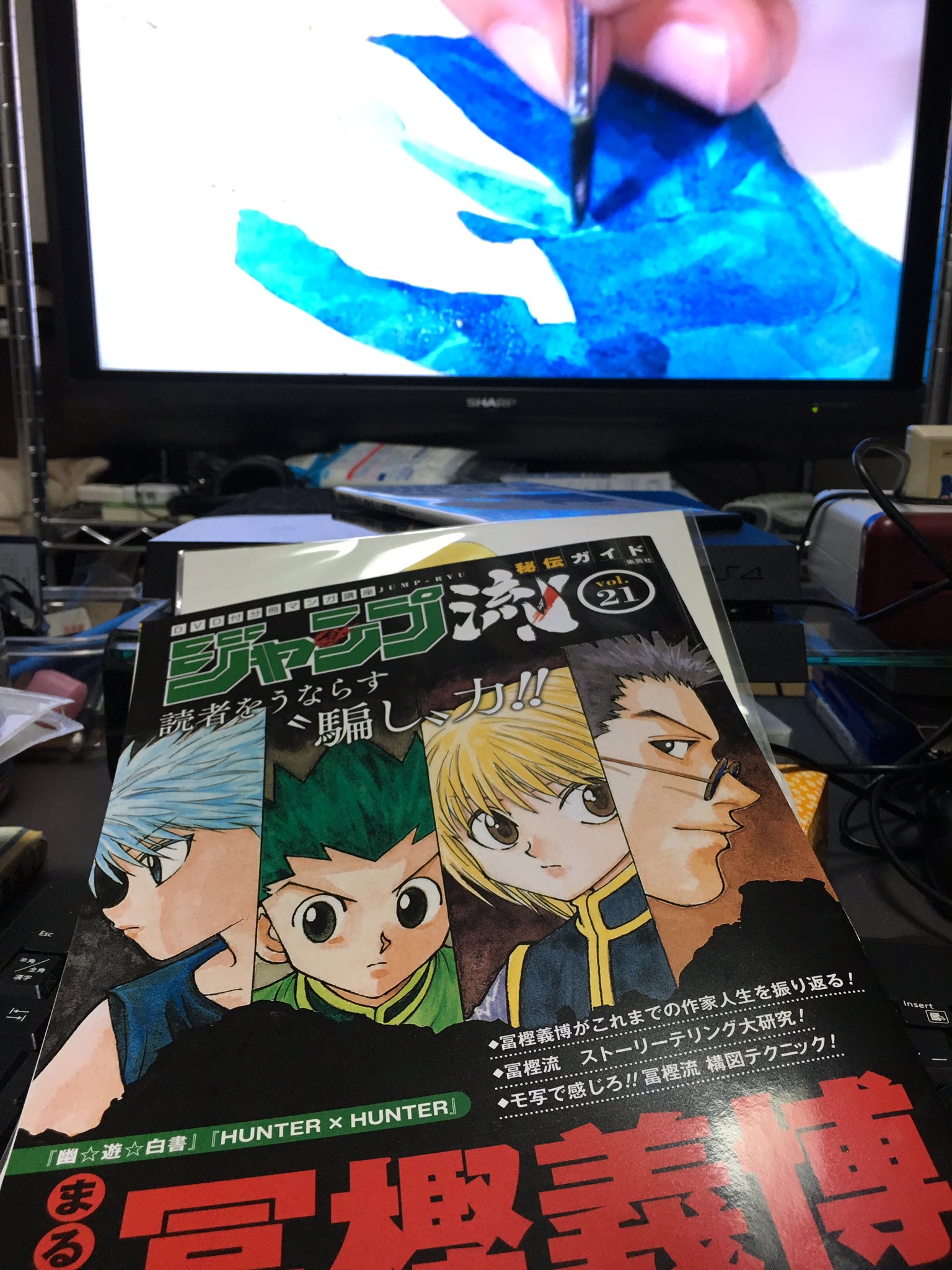 渡辺静 冨樫義博さんのジャンプ流みてます 水彩塗りしたくなるー あと 仕事場の本棚の中に 怪物王女 と コックリさんが通る があって嬉しかった 渡辺静 冨樫義博さんのジャンプ流みてます 水彩塗りしたくなるー あと 仕事場の本棚の中に 怪物王女 と コックリさんが通る があって嬉しかった