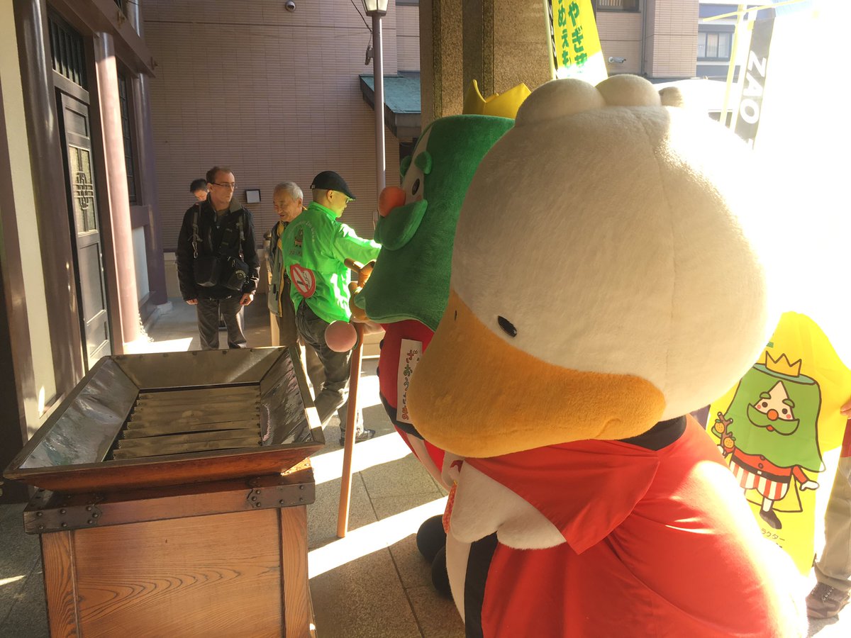 Sugamon_dagamo's tweet photo. 宮城県のざおうさまが遊びに来てくれたがも！一緒にお参り出来て嬉しかったがも（＾◇＾） https://t.co/tfbwSNV0ft