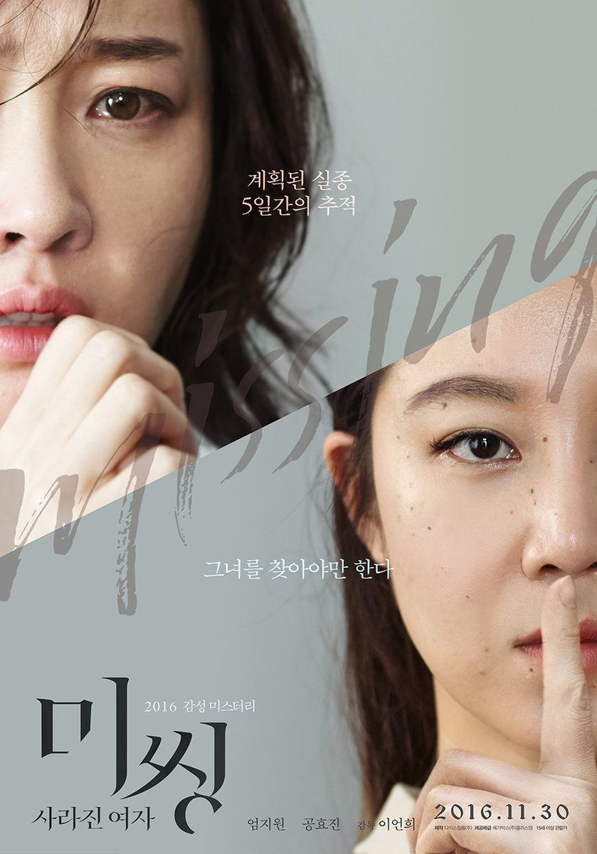 navermoviecafe's tweet photo. #엄지원 #공효진 참석
<미씽: 사라진 여자> 쇼케이스 초대
11/17 목 19시~ 중앙대학교 학생회관 3층 루이스홀
#네영카 팔로우 RT하고 응모하기
아래주소입력필수
https://t.co/8jPGiqzvVc
#11월30일개봉 https://t.co/dPDx34URxx