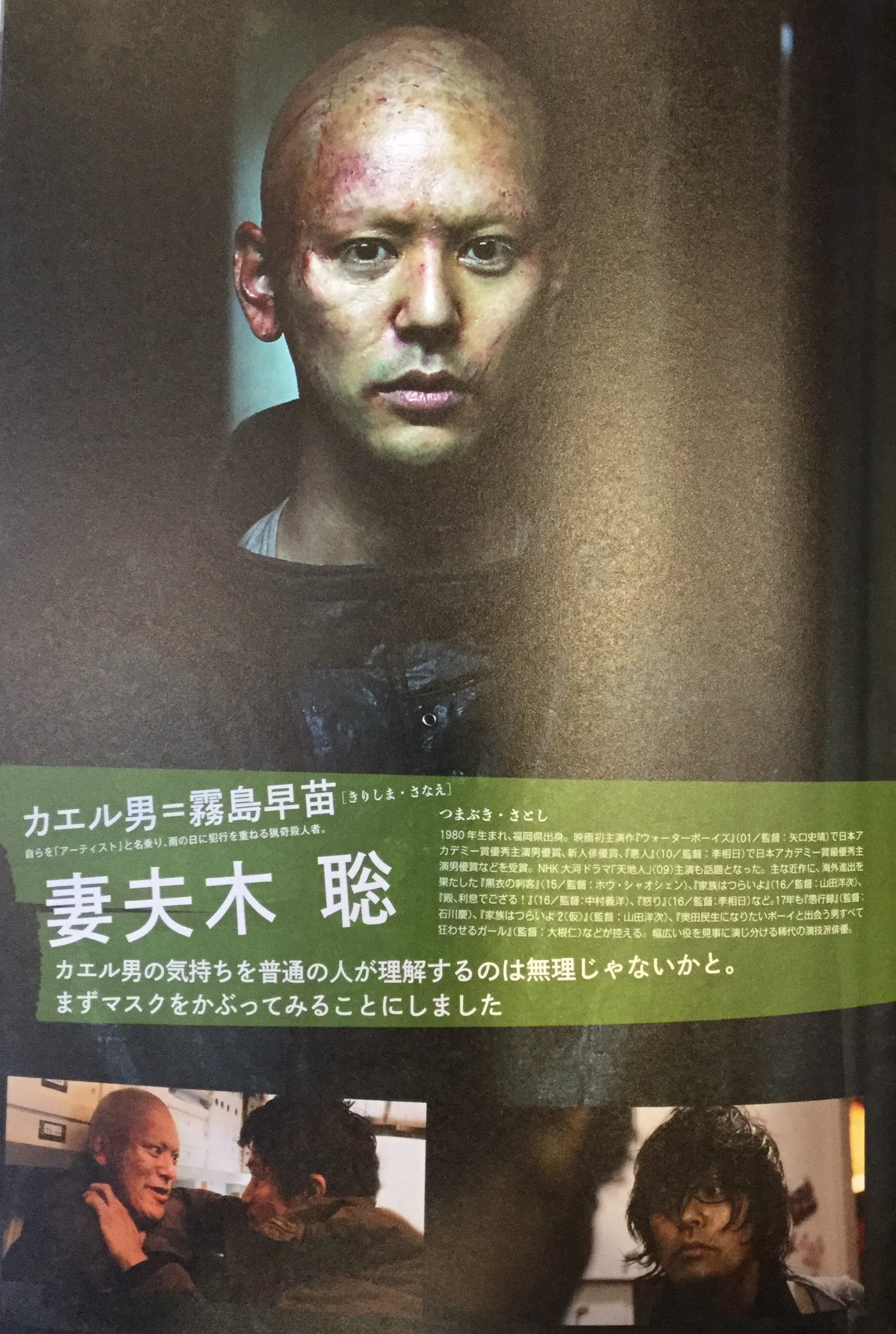 館長 映画 ミュージアム 観てきた 小栗旬は上手いけど今回はカエル男妻夫木聡の怪演に全て持って行かれた感じ 原作どおりの映像化は無理だろうな と思っていたら 完全に原作漫画全３巻そのまんまだった みんなが大好きな市川実日子さんも出てるよ