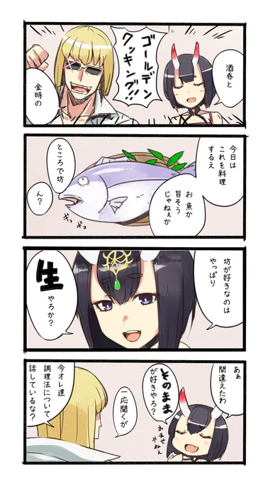 【再載】いつも酒呑さんがこんなノリで料理がまともに出来ない番組
 #FateGO #FGO 