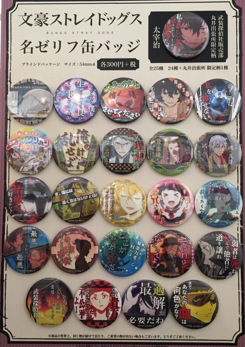 文豪ストレイドッグス 缶バッジ 太宰治 丸井出張所 CxCC4d9UAAAIF_0?format=webp&