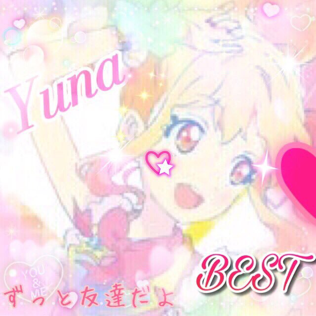 コンプリート Best Friend ペア 画