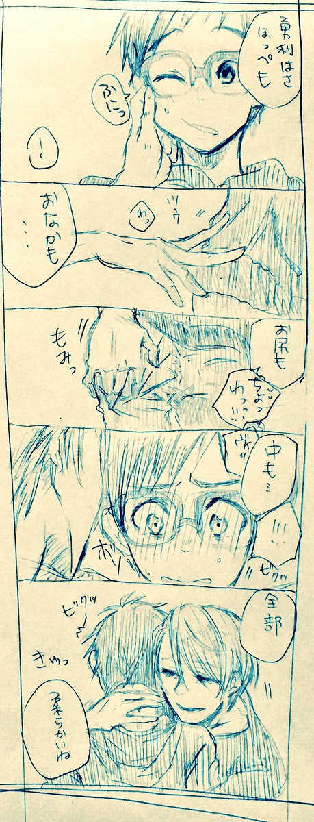 #リプきたセリフで一コマ描く
「柔らかいね」
柔らかいってどこが……??何が……??と考えた結果セクハラ行為に至った秋の日😌フゥッ…
一コマ?……無理でした。
セリフはナナシさんからです〜🎉ありがとうございます🎉