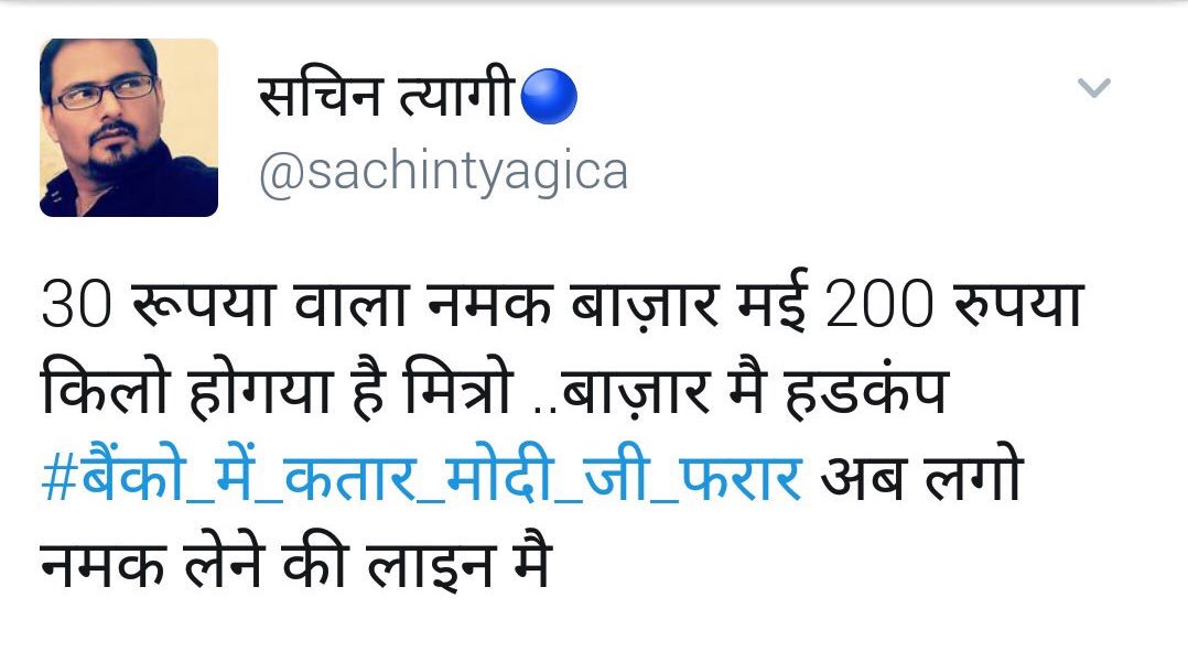 mediacrooks's tweet image. Dear @DCP_North_Delhi Heres the guy spreading rumours about Salt prices and creating panic&amp;gt;&amp;gt; @sachintyagica