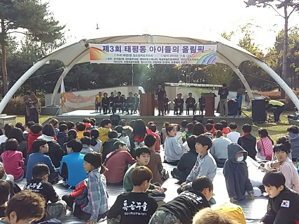 태평동 아이들의 올림픽이 개최되고 있어요
모든 것이 재능기부로 이루어진 아이들 잔치