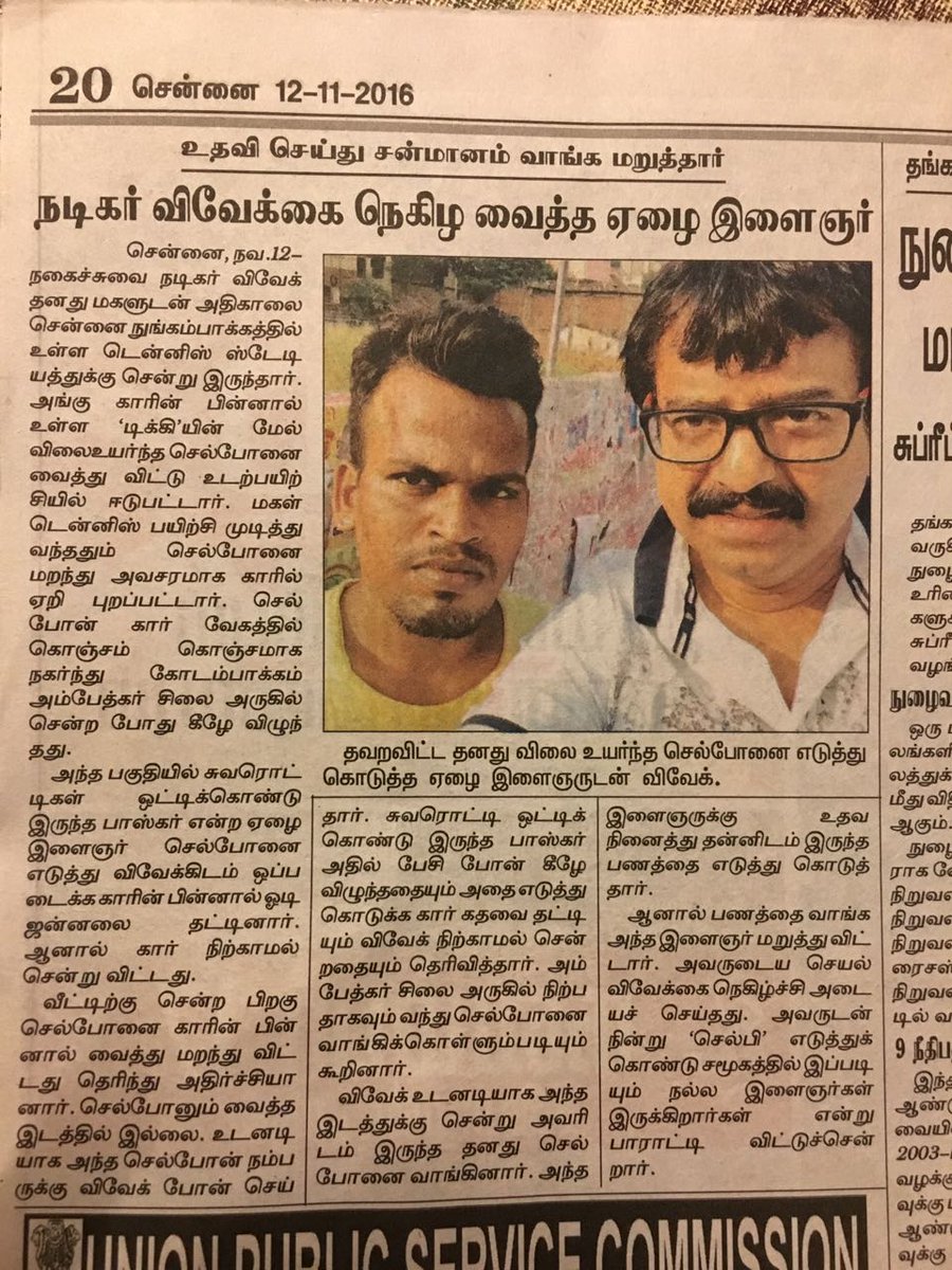 Actor Vivek FC tweet media