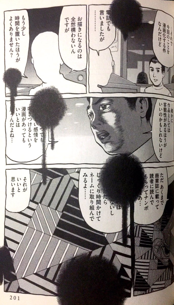 漫画家 上野顕太郎先生の模写パロディ 北斗の拳 陸奥a子 麻雀 のクオリティがすごすぎる Togetter 漫画家 上野顕太郎先生の模写パロディ 北斗の拳 陸奥a子 麻雀 のクオリティがすごすぎる Togetter