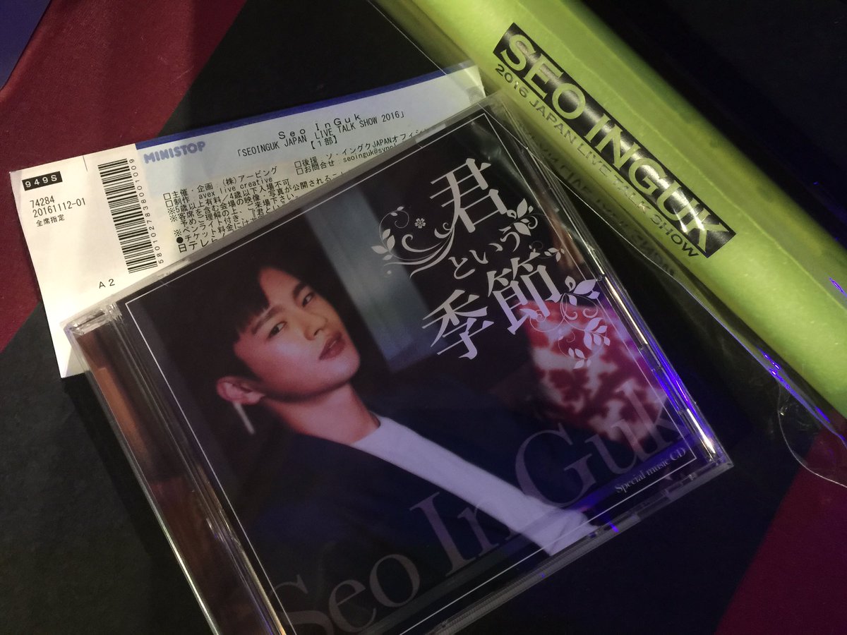 SEO INGUK 2016 JAPAN LIVE TALK SHOW」20161112 ソイングク