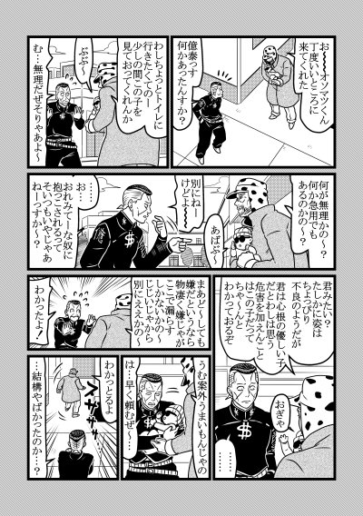 おじいさんと３ 