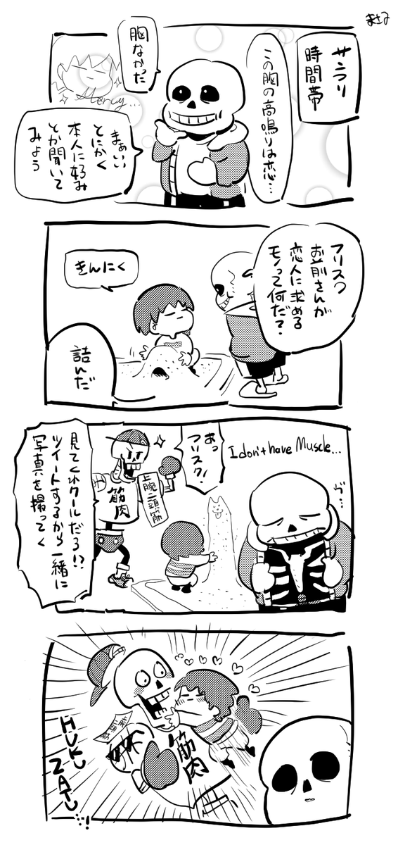 サンフリとパピルスの筋肉 https://t.co/yL2XLBtXQH