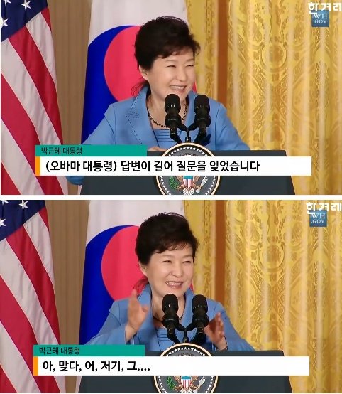 박근혜 외교하면 안되는 이유.jpg | 인스티즈