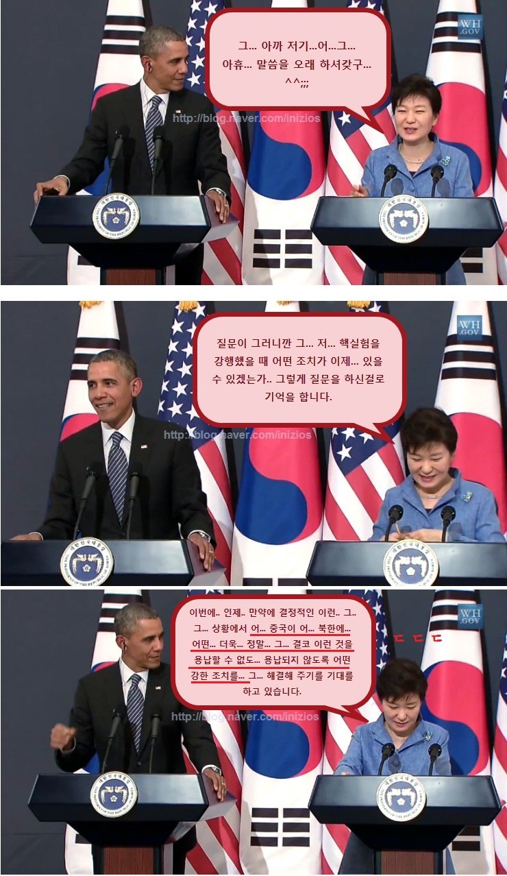 박근혜 외교하면 안되는 이유.jpg | 인스티즈