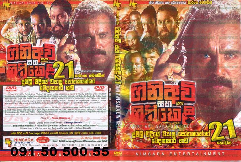 21 sinhala movies 21 sinhala movies