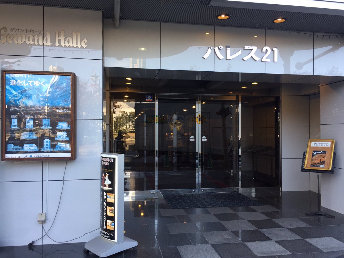 ゲバントホールさんがチラシを出してくださっています😊
今日の会場こちらです！
本川町駅から徒歩5分です♪