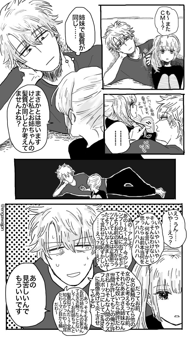 なんか全然うまく描けなかったけど現パロ初期土沖(できてる) 