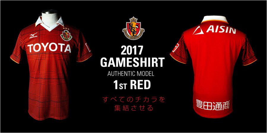 名古屋 17年の新ユニフォームを発表 来季からミズノがサプライヤー サッカーキング