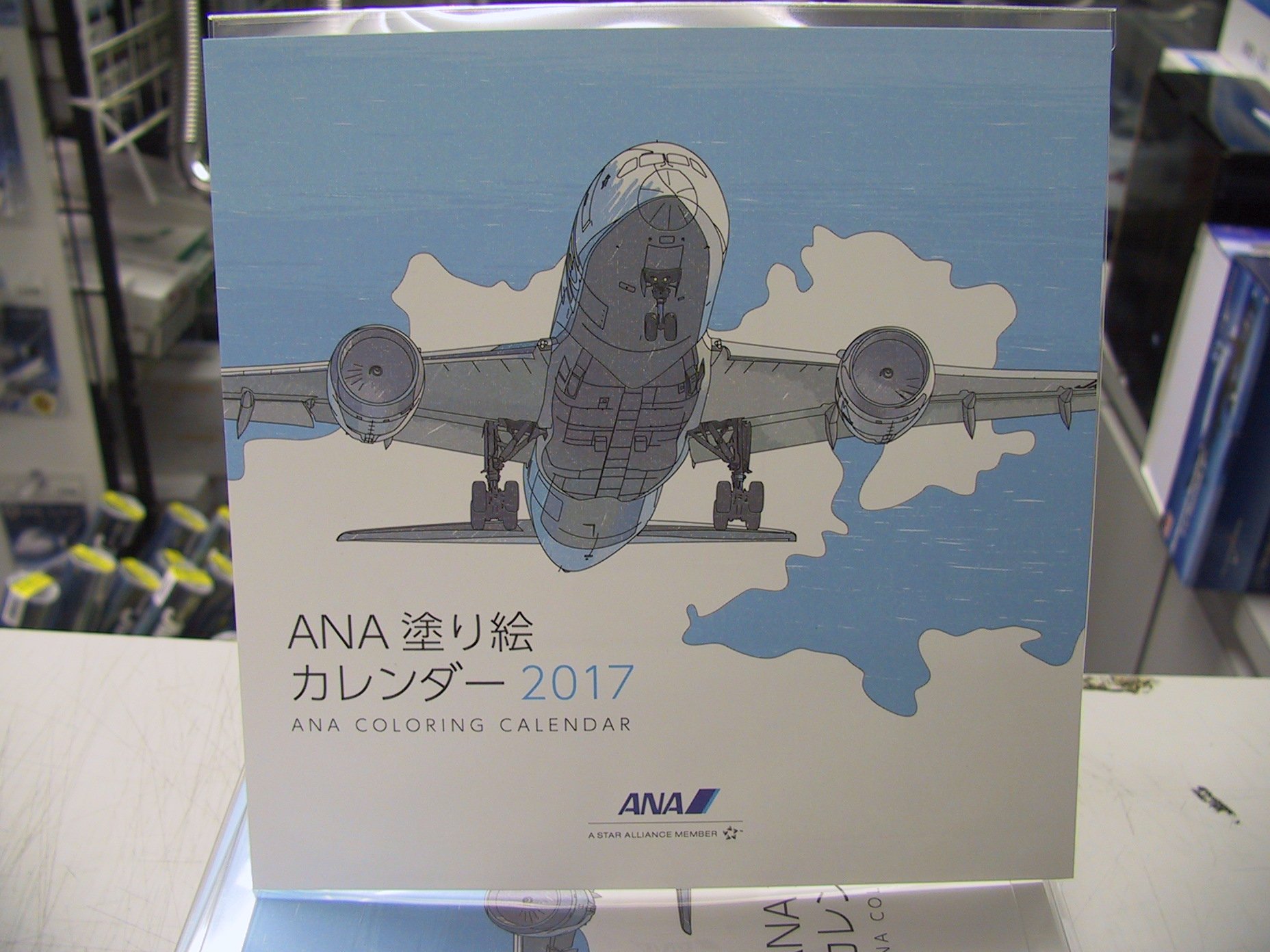 閉店済 のりもの倶楽部 大人のぬりえです 17年版 Anaカレンダー Ana 塗り絵 1 296円 どうぞ宜しくお願い致します T Co Rjnh97iw9m Twitter