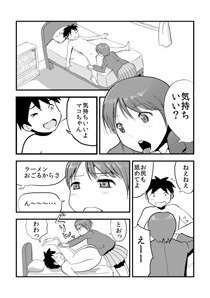 タイトル未定1 - Enty.jpから同時投稿しました。https://t.co/u8FtMP0gVu 